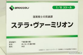 ワンダーフェスティバル 2016［冬］のブロッコリーのフィギュアサンプル画像　 06