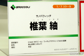 ワンダーフェスティバル 2016［冬］のブロッコリーのフィギュアサンプル画像　 10