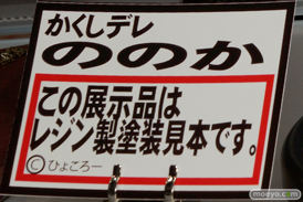 ワンダーフェスティバル 2016［冬］の岡山フィギュア・エンジニアリングのフィギュアサンプル画像　07