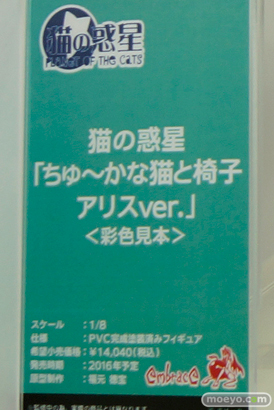 ワンダーフェスティバル 2016［冬］のエンブレイスジャパン＆マイルストンのフィギュアサンプル画像　13