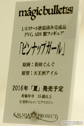 ワンダーフェスティバル 2016［冬］のエンブレイスジャパン＆マイルストンのフィギュアサンプル画像　22