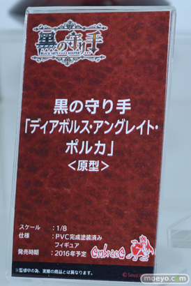 ワンダーフェスティバル 2016［冬］のエンブレイスジャパン＆マイルストンのフィギュアサンプル画像　35