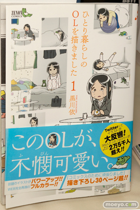 ワンダーフェスティバル 2016［冬］のA-TOYSのフィギュアサンプル画像　一人暮らしのOLを描きました　忍　 04
