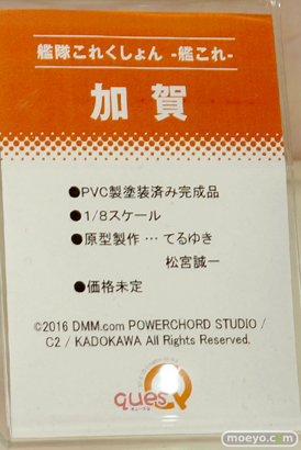 ワンダーフェスティバル 2016［冬］のキューズQの艦これのフィギュアサンプル画像　那珂改二　呂500　加賀　07