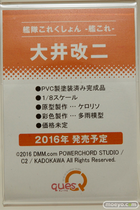 ワンダーフェスティバル 2016［冬］のキューズQの艦これのフィギュアサンプル画像　那珂改二　呂500　加賀　11