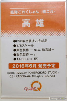 ワンダーフェスティバル 2016［冬］のキューズQの艦これのフィギュアサンプル画像　那珂改二　呂500　加賀　17