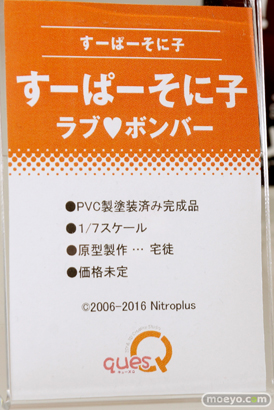 ワンダーフェスティバル 2016［冬］のキューズQのフィギュアサンプル画像　そに子　アリス　種島ぽぷら　エイミー03