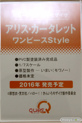 ワンダーフェスティバル 2016［冬］のキューズQのフィギュアサンプル画像　そに子　アリス　種島ぽぷら　エイミー08