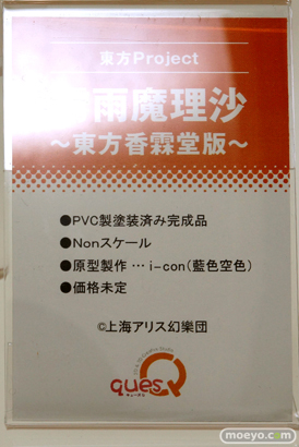 ワンダーフェスティバル 2016［冬］のキューズQのフィギュアサンプル画像　そに子　アリス　種島ぽぷら　エイミー20