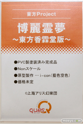 ワンダーフェスティバル 2016［冬］のキューズQのフィギュアサンプル画像　そに子　アリス　種島ぽぷら　エイミー22