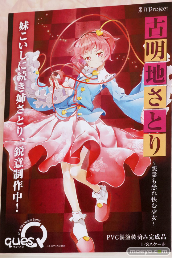 ワンダーフェスティバル 2016［冬］のキューズQのフィギュアサンプル画像　そに子　アリス　種島ぽぷら　エイミー23