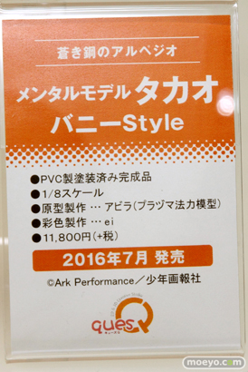 ワンダーフェスティバル 2016［冬］のキューズQのフィギュアサンプル画像　そに子　アリス　種島ぽぷら　エイミー26