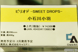 秋葉原での新作フィギュアサンプル展示の様子　ミク　そに子　ラブライブ18
