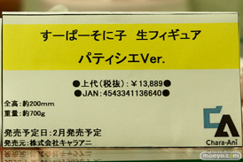 秋葉原での新作フィギュアサンプル展示の様子　ミク　そに子　ラブライブ20