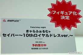 ワンダーフェスティバル 2016［冬］のアニプレックスのフィギュアサンプル画像　シールダー　セイバ－　宮園かをり　28