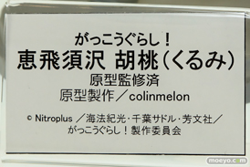 ワンダーフェスティバル 2016［冬］のメディコス＆ディモールト・ベネのフィギュアサンプル画像　恵飛須沢胡桃　若狭悠里　ミーア　 02