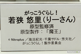 ワンダーフェスティバル 2016［冬］のメディコス＆ディモールト・ベネのフィギュアサンプル画像　恵飛須沢胡桃　若狭悠里　ミーア　 04