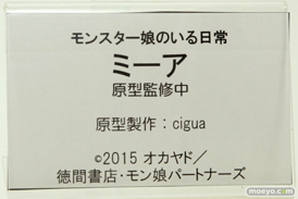 ワンダーフェスティバル 2016［冬］のメディコス＆ディモールト・ベネのフィギュアサンプル画像　恵飛須沢胡桃　若狭悠里　ミーア　 06