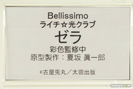 ワンダーフェスティバル 2016［冬］のメディコス＆ディモールト・ベネのフィギュアサンプル画像　恵飛須沢胡桃　若狭悠里　ミーア　 08
