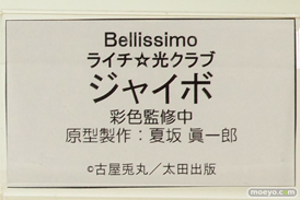 ワンダーフェスティバル 2016［冬］のメディコス＆ディモールト・ベネのフィギュアサンプル画像　恵飛須沢胡桃　若狭悠里　ミーア　 09