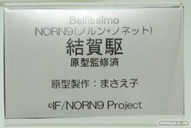 ワンダーフェスティバル 2016［冬］のメディコス＆ディモールト・ベネのフィギュアサンプル画像　恵飛須沢胡桃　若狭悠里　ミーア　 12