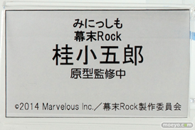 ワンダーフェスティバル 2016［冬］のメディコス＆ディモールト・ベネのフィギュアサンプル画像　恵飛須沢胡桃　若狭悠里　ミーア　 24