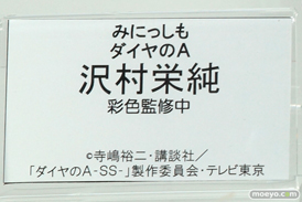 ワンダーフェスティバル 2016［冬］のメディコス＆ディモールト・ベネのフィギュアサンプル画像　恵飛須沢胡桃　若狭悠里　ミーア　 27