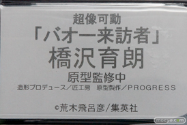 ワンダーフェスティバル 2016［冬］のメディコス＆ディモールト・ベネのフィギュアサンプル画像　ジョジョ　バオー　バコモノの子　トーキョーグール02