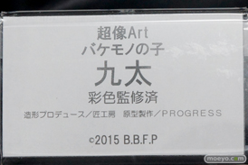 ワンダーフェスティバル 2016［冬］のメディコス＆ディモールト・ベネのフィギュアサンプル画像　ジョジョ　バオー　バコモノの子　トーキョーグール12
