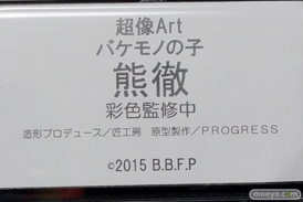 ワンダーフェスティバル 2016［冬］のメディコス＆ディモールト・ベネのフィギュアサンプル画像　ジョジョ　バオー　バコモノの子　トーキョーグール14