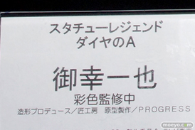 ワンダーフェスティバル 2016［冬］のメディコス＆ディモールト・ベネのフィギュアサンプル画像　ジョジョ　バオー　バコモノの子　トーキョーグール18