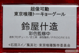 ワンダーフェスティバル 2016［冬］のメディコス＆ディモールト・ベネのフィギュアサンプル画像　ジョジョ　バオー　バコモノの子　トーキョーグール22