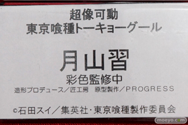 ワンダーフェスティバル 2016［冬］のメディコス＆ディモールト・ベネのフィギュアサンプル画像　ジョジョ　バオー　バコモノの子　トーキョーグール24