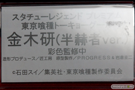 ワンダーフェスティバル 2016［冬］のメディコス＆ディモールト・ベネのフィギュアサンプル画像　ジョジョ　バオー　バコモノの子　トーキョーグール27