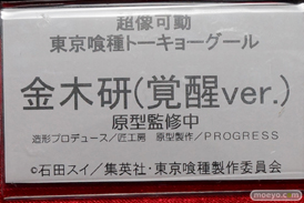 ワンダーフェスティバル 2016［冬］のメディコス＆ディモールト・ベネのフィギュアサンプル画像　ジョジョ　バオー　バコモノの子　トーキョーグール29
