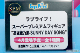 ワンダーフェスティバル 2016［冬］のセガのフィギュアサンプル画像　ラブライブ！　初音ミク　リン　レン　プリパラ　艦これ　PSO208