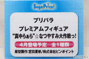 ワンダーフェスティバル 2016［冬］のセガのフィギュアサンプル画像　ラブライブ！　初音ミク　リン　レン　プリパラ　艦これ　PSO225