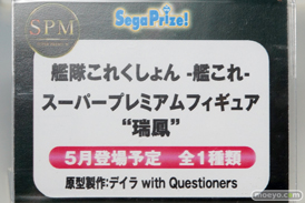 ワンダーフェスティバル 2016［冬］のセガのフィギュアサンプル画像　ラブライブ！　初音ミク　リン　レン　プリパラ　艦これ　PSO230