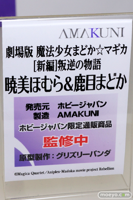 ワンダーフェスティバル 2016［冬］のホビージャパンのフィギュアサンプル画像　石戸霞　ほむら　まどか　ナナリー 11