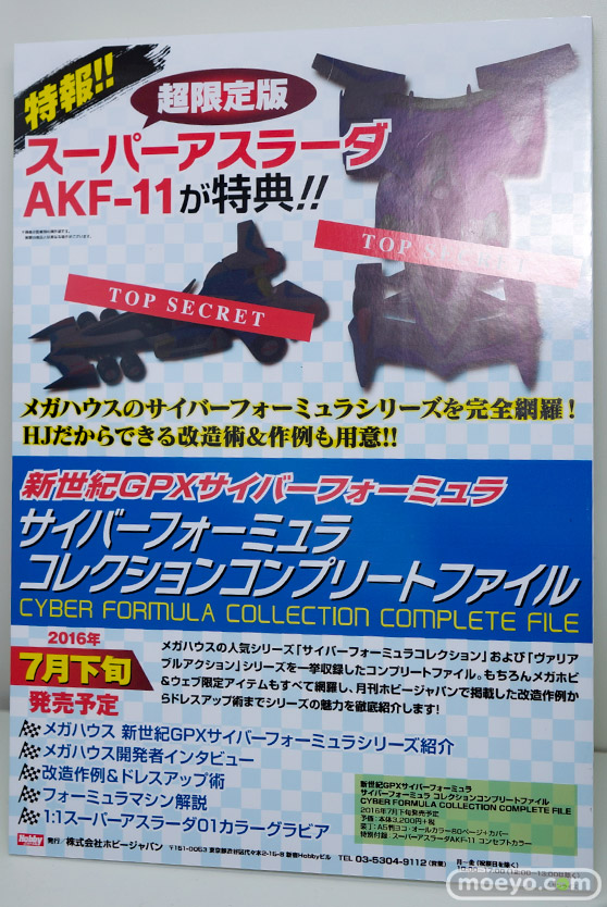 ワンダーフェスティバル 2016［冬］のホビージャパンのフィギュアサンプル画像　石戸霞　ほむら　まどか　ナナリー 21