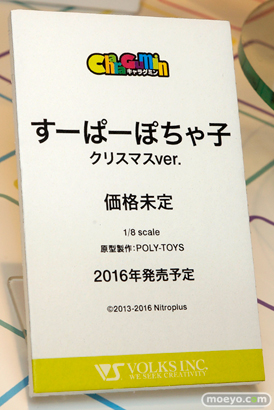 ワンダーフェスティバル 2016［冬］のボークスのフィギュアサンプル画像 03