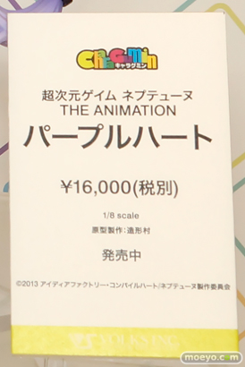 ワンダーフェスティバル 2016［冬］のボークスのフィギュアサンプル画像 11