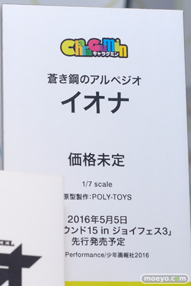 ワンダーフェスティバル 2016［冬］のボークスのフィギュアサンプル画像 13