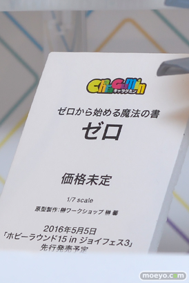 ワンダーフェスティバル 2016［冬］のボークスのフィギュアサンプル画像 15