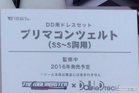 ワンダーフェスティバル 2016［冬］のボークスのフィギュアサンプル画像 19