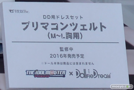 ワンダーフェスティバル 2016［冬］のボークスのフィギュアサンプル画像 20