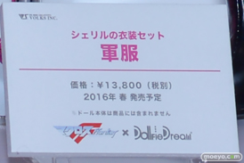 ワンダーフェスティバル 2016［冬］のボークスのフィギュアサンプル画像 31