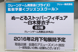 ワンダーフェスティバル 2016［冬］のフリューの新作フィギュアプライズサンプル画像　ぽちゃ子　白木芽衣子　 11