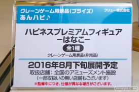 ワンダーフェスティバル 2016［冬］のフリューの新作フィギュアプライズサンプル画像　ぽちゃ子　白木芽衣子　 18