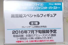 ワンダーフェスティバル 2016［冬］のフリューの新作フィギュアプライズサンプル画像　ぽちゃ子　白木芽衣子　 20